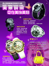 龍騰廣告 夢幻MP3隨身音頻播放器產(chǎn)品推介海報(bào)設(shè)計(jì)