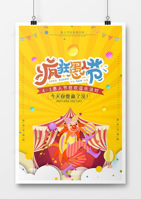 精品馬戲團廣告設計模板 從熊貓辦公探索創意靈感與高效下載