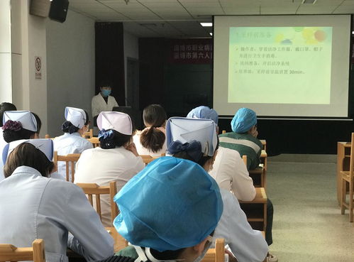 夯實基礎，提升能力——淄博市第六人民醫院第二期感控員工作能力培訓紀實